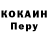 Кодеин напиток Lean (лин) Creeper woof