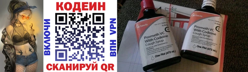 где купить наркоту  Лысково  Кодеин Purple Drank 