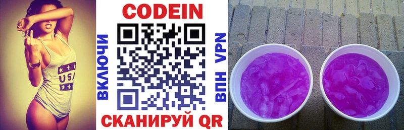 Codein Purple Drank Лысково