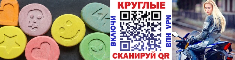 Экстази MDMA  Лысково 