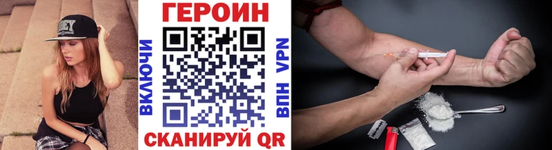 ГЕРОИН Афган  купить наркотики цена  ссылка на мегу зеркало  Лысково 