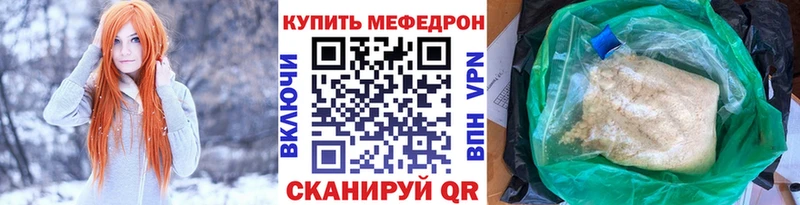купить наркотики цена  Лысково  МЕФ мука 