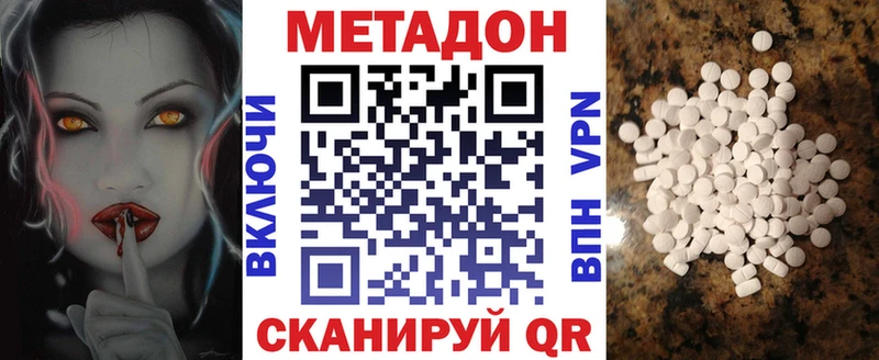 Метадон methadone  Лысково 
